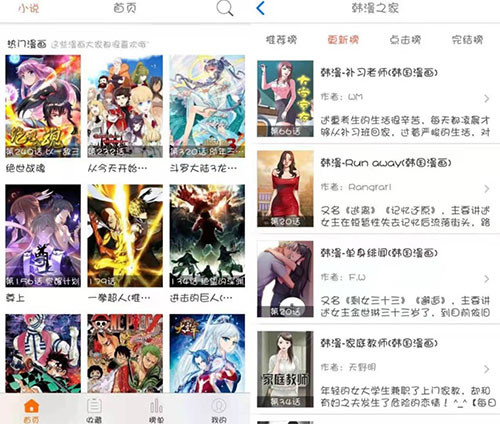 漫画大全app官方最新版8