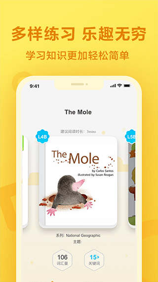 一起作业英语截图2