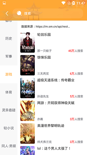 琦书屋小说截图3