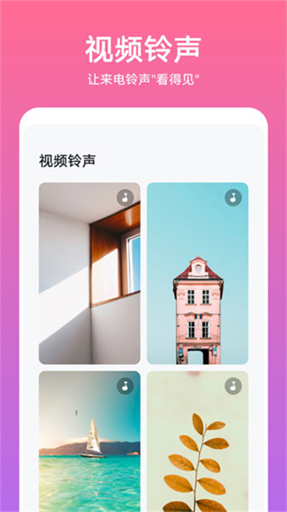 华为主题商店截图2