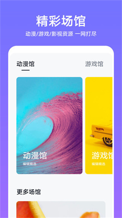 华为主题商店截图5