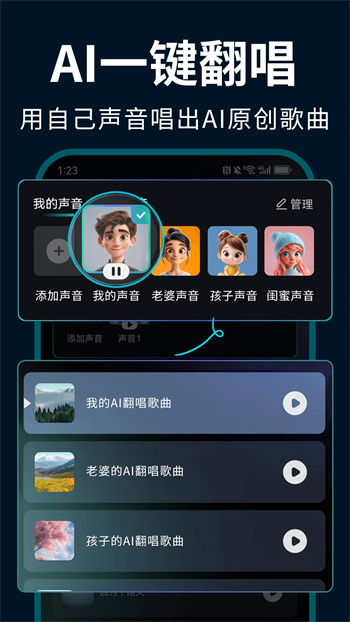 EchoAI一键成曲截图3