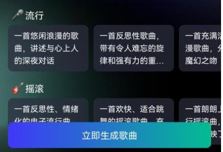 EchoAI一键成曲
