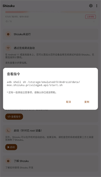 Shizuku安卓版截图4