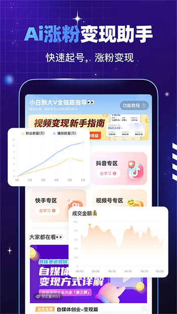 趣映AI动画制作截图1