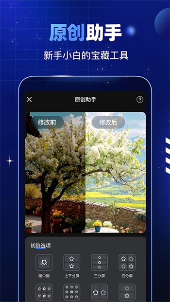 趣映AI动画制作截图3