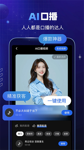 趣映AI动画制作截图2