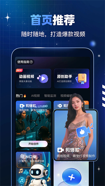 趣映AI动画制作截图5