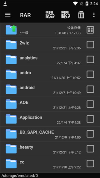 winrar手机版截图3