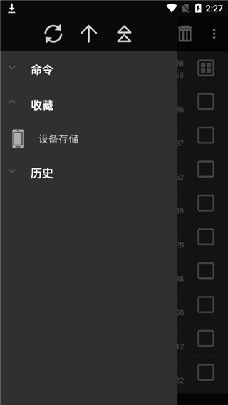 winrar手机版截图4