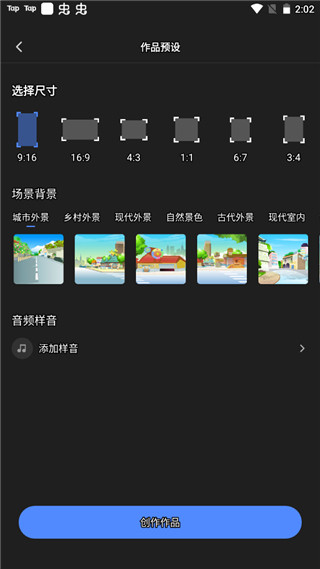趣映AI动画制作