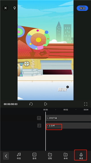 趣映AI动画制作