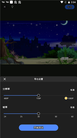 趣映AI动画制作