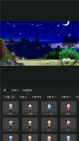 趣映AI动画制作