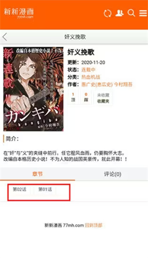 新新耽美漫画
