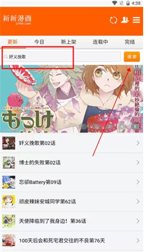 新新耽美漫画