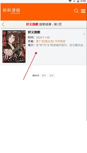 新新耽美漫画