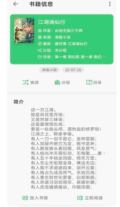 易读阅读器截图1