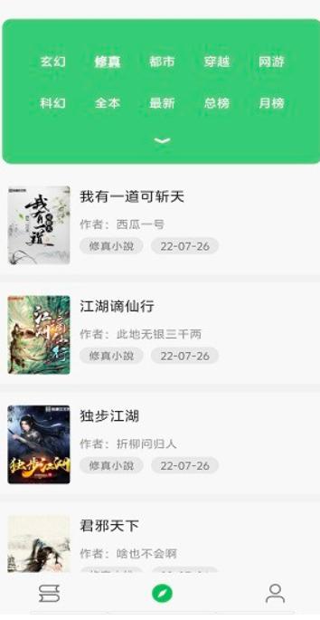 易读阅读器截图2