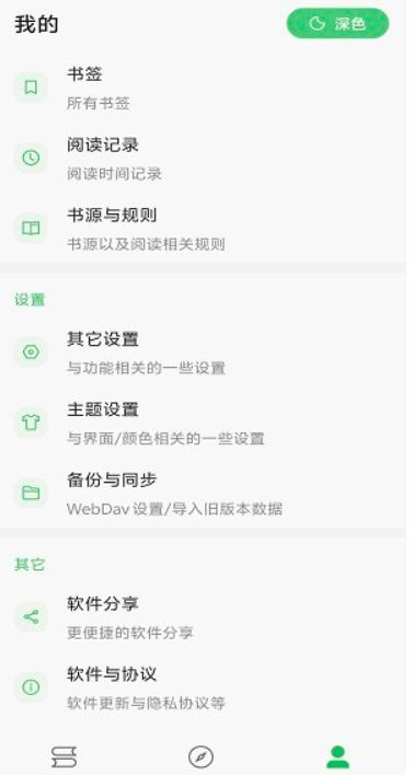 易读阅读器截图3