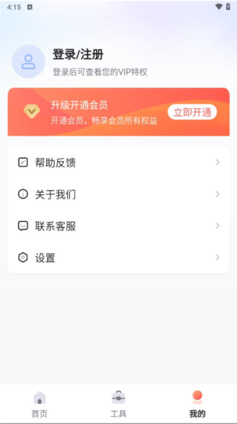 嗨格式抠图大师截图4