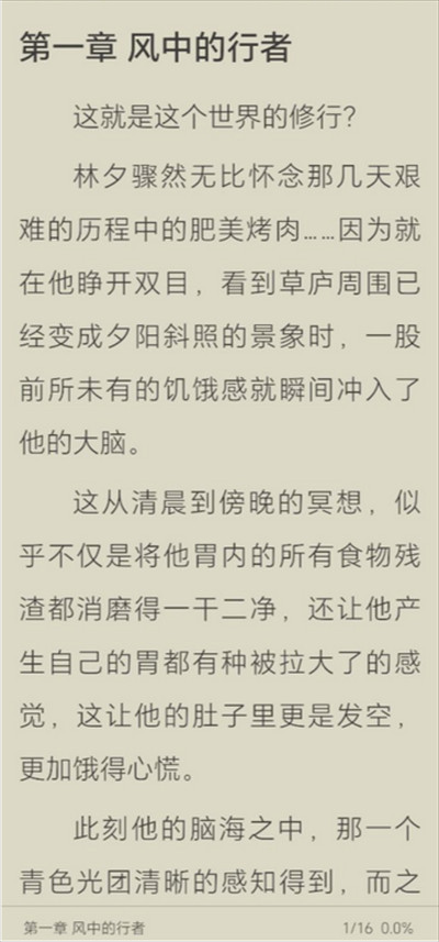 易读阅读器