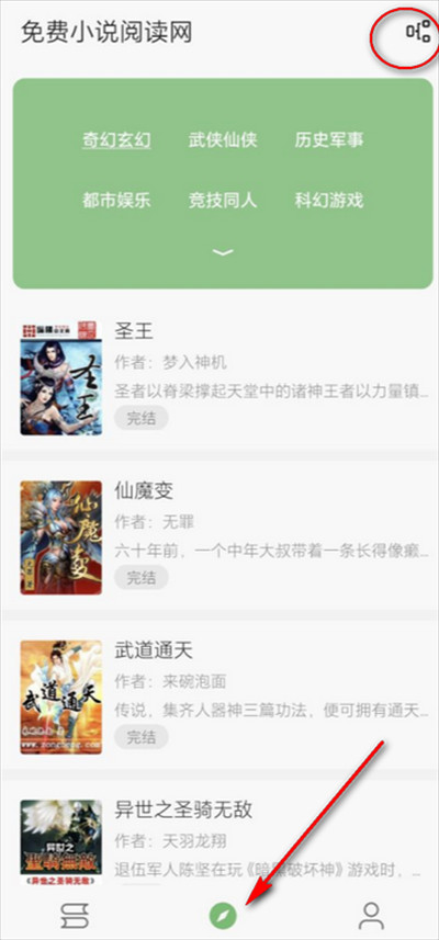 易读阅读器