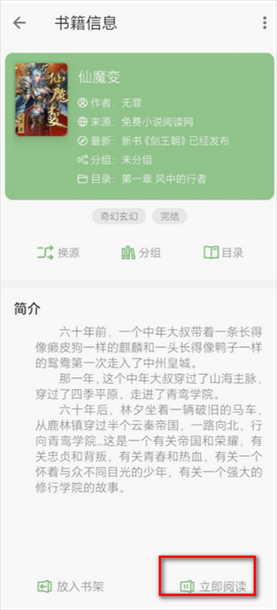 易读阅读器