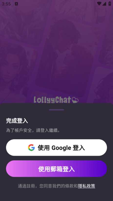 Lollyy AI虚拟聊天