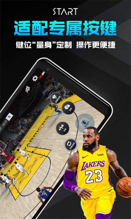 腾讯START云游戏手机版截图3