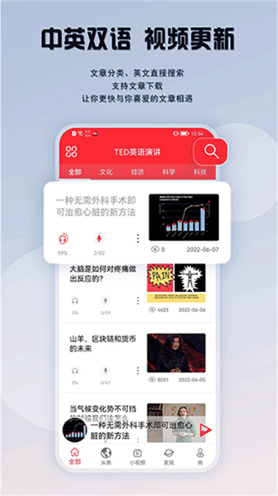 ted英语演讲截图3