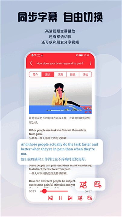 ted英语演讲截图2