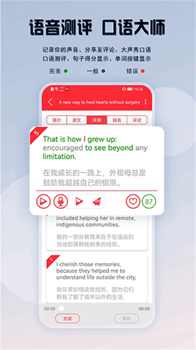 ted英语演讲截图1