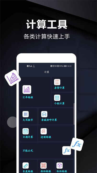尺子电子版截图3