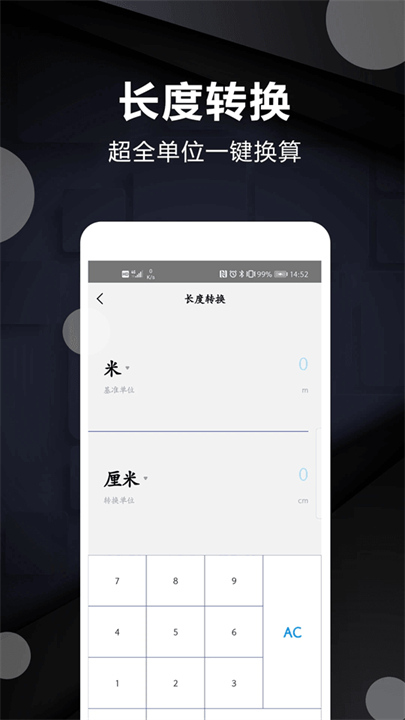 尺子电子版截图4