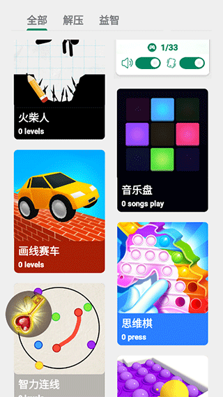 解压泡泡模拟器截图2