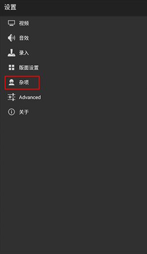 GBA模拟器调速教程图片