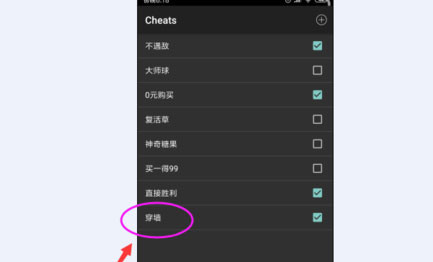 GBA模拟器金手指版