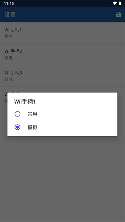 wii模拟器中文版截图4