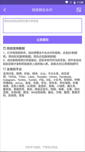 下载王下载站图片5