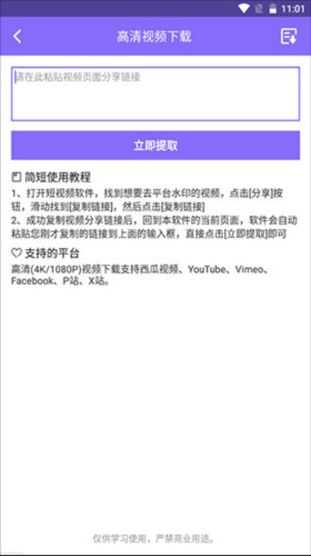 下载王下载站图片6