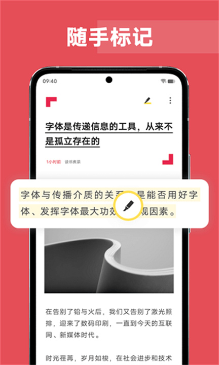 原子笔记安卓版截图3