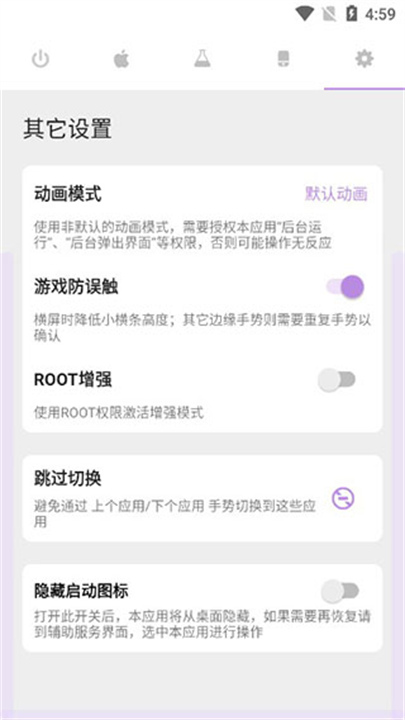 ios模拟器手机版截图1