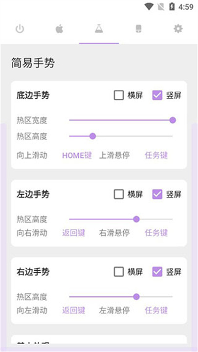 ios模拟器手机版截图3