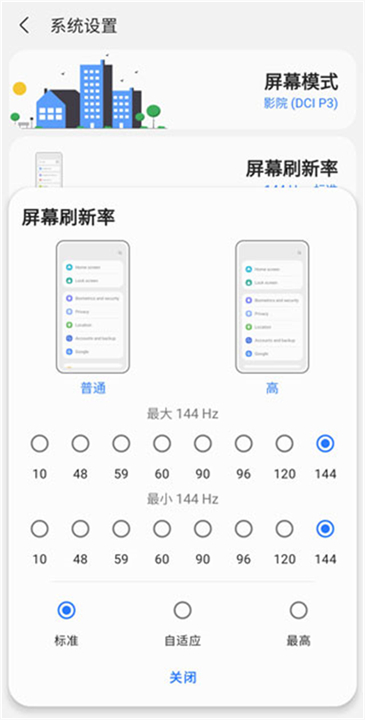 Samhelper截图4