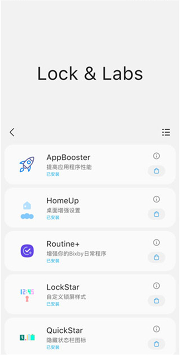 Samhelper截图5