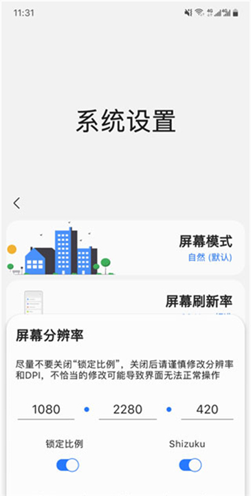 Samhelper截图1