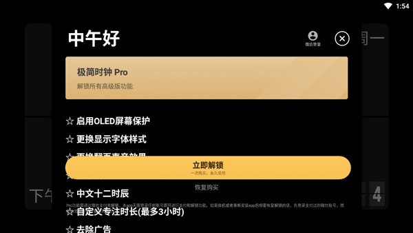 极简时钟手机版图片4