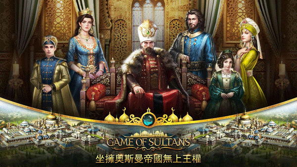 苏丹的游戏手机版截图3