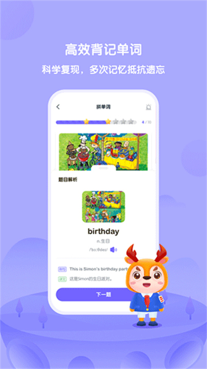 外研U学学生版截图5